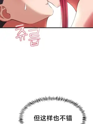 離婚戰士成為大學教授 1-40話[完結]_018048