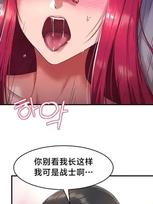 離婚戰士成為大學教授 1-40話[完結]_019029