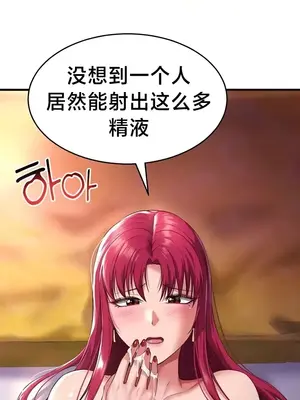 離婚戰士成為大學教授 1-40話[完結]_019036