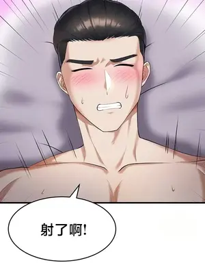 離婚戰士成為大學教授 1-40話[完結]_020018