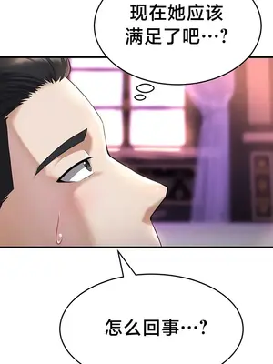 離婚戰士成為大學教授 1-40話[完結]_020020