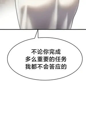 離婚戰士成為大學教授 1-40話[完結]_020029