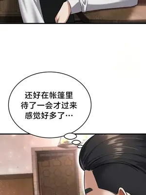 離婚戰士成為大學教授 1-40話[完結]_020032