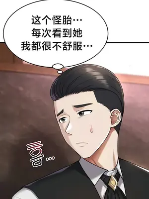 離婚戰士成為大學教授 1-40話[完結]_020034