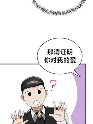 離婚戰士成為大學教授 1-40話[完結]_020045