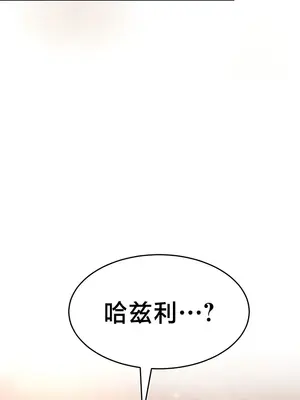 離婚戰士成為大學教授 1-40話[完結]_020046