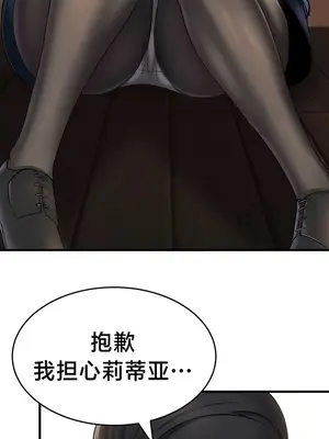 離婚戰士成為大學教授 1-40話[完結]_021007