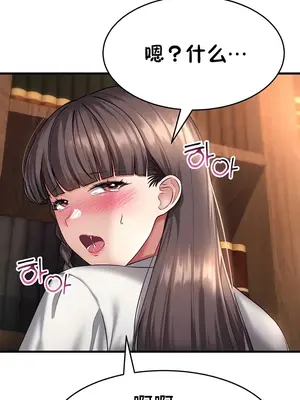 離婚戰士成為大學教授 1-40話[完結]_021023