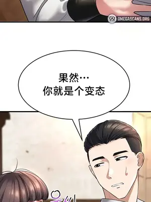 離婚戰士成為大學教授 1-40話[完結]_021031