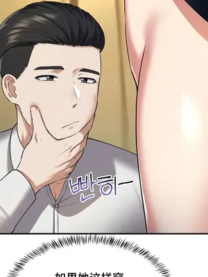 離婚戰士成為大學教授 1-40話[完結]_021033