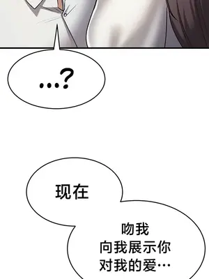 離婚戰士成為大學教授 1-40話[完結]_021035