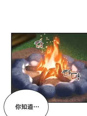 離婚戰士成為大學教授 1-40話[完結]_022028