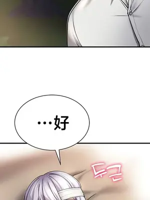 離婚戰士成為大學教授 1-40話[完結]_023002