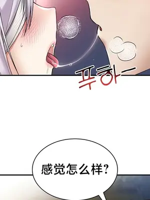 離婚戰士成為大學教授 1-40話[完結]_023015