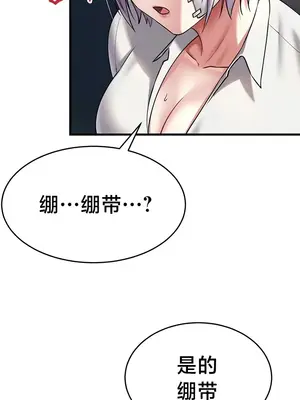 離婚戰士成為大學教授 1-40話[完結]_023019