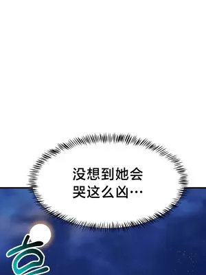 離婚戰士成為大學教授 1-40話[完結]_023035