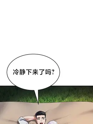 離婚戰士成為大學教授 1-40話[完結]_024003