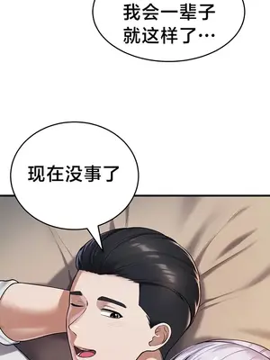 離婚戰士成為大學教授 1-40話[完結]_024004