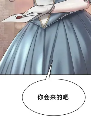 離婚戰士成為大學教授 1-40話[完結]_024007