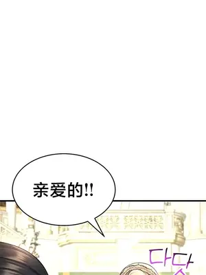 離婚戰士成為大學教授 1-40話[完結]_024012