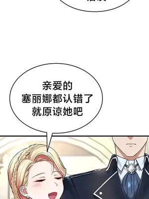 離婚戰士成為大學教授 1-40話[完結]_024015