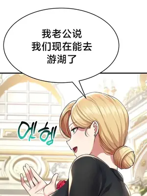 離婚戰士成為大學教授 1-40話[完結]_024017