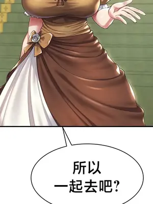 離婚戰士成為大學教授 1-40話[完結]_024018