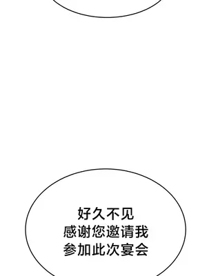 離婚戰士成為大學教授 1-40話[完結]_024021