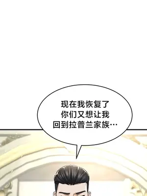 離婚戰士成為大學教授 1-40話[完結]_024032