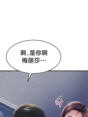 離婚戰士成為大學教授 1-40話[完結]_024037