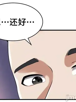 離婚戰士成為大學教授 1-40話[完結]_024038