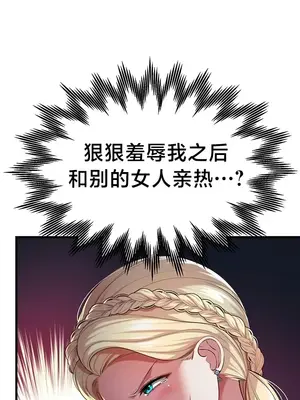 離婚戰士成為大學教授 1-40話[完結]_025003