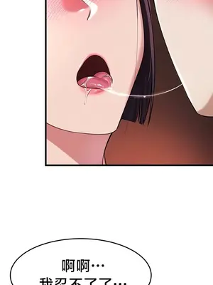 離婚戰士成為大學教授 1-40話[完結]_025006