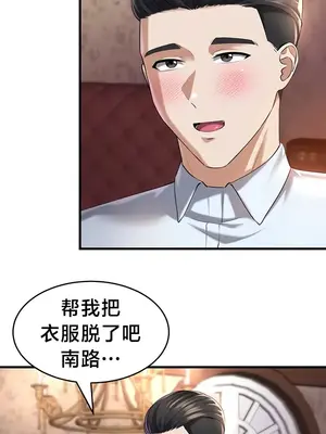 離婚戰士成為大學教授 1-40話[完結]_025007