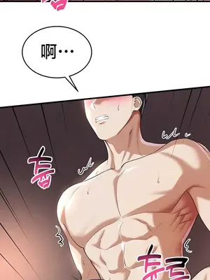 離婚戰士成為大學教授 1-40話[完結]_025013