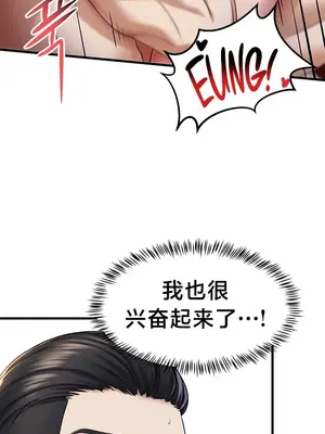 離婚戰士成為大學教授 1-40話[完結]_025025