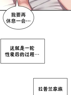 離婚戰士成為大學教授 1-40話[完結]_026016