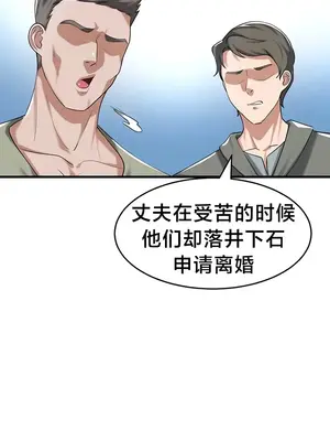 離婚戰士成為大學教授 1-40話[完結]_026017