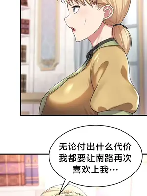 離婚戰士成為大學教授 1-40話[完結]_026022