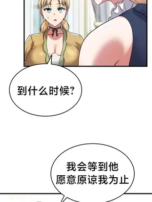 離婚戰士成為大學教授 1-40話[完結]_026027