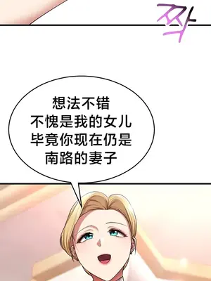 離婚戰士成為大學教授 1-40話[完結]_026030