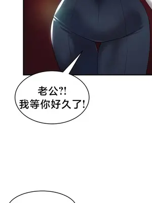 離婚戰士成為大學教授 1-40話[完結]_027007