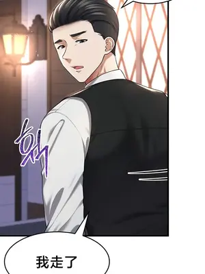 離婚戰士成為大學教授 1-40話[完結]_027008