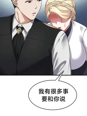 離婚戰士成為大學教授 1-40話[完結]_027009