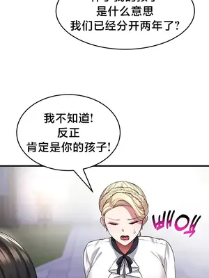 離婚戰士成為大學教授 1-40話[完結]_027010