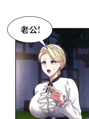 離婚戰士成為大學教授 1-40話[完結]_027013