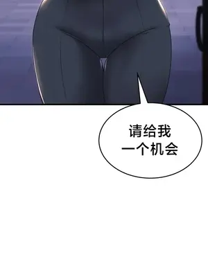 離婚戰士成為大學教授 1-40話[完結]_027014