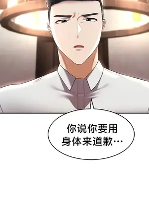 離婚戰士成為大學教授 1-40話[完結]_028004