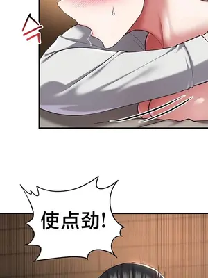 離婚戰士成為大學教授 1-40話[完結]_028007