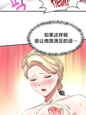 離婚戰士成為大學教授 1-40話[完結]_028022